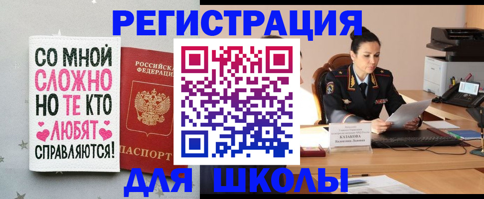 временная регистрация законно в Чудово