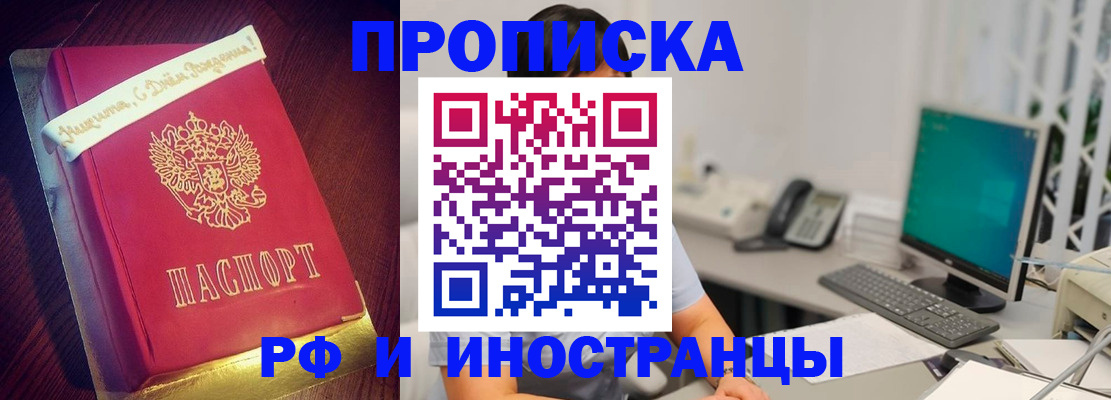 прописка гарантия в Чудово