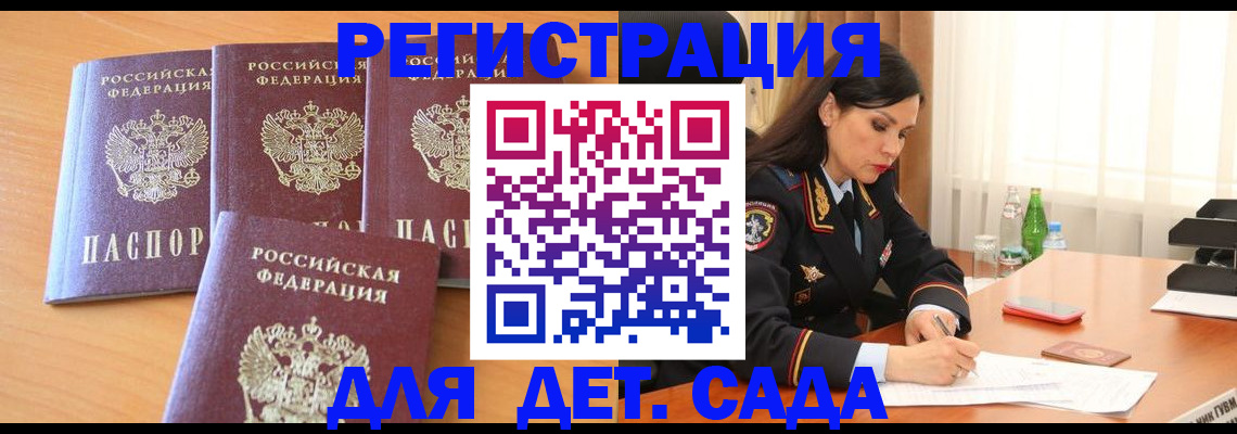 прописка 2025 в Чудово